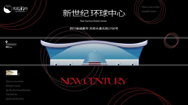 成都地标建筑主画面-采灵感-cailinggan.com