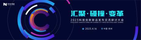 商业交流会议展板-采灵感-https://www.cailinggan.com/