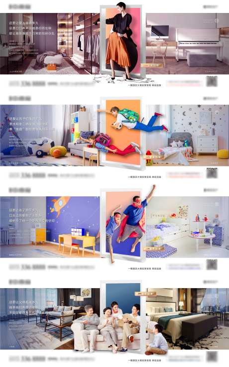 地产户型对比户型价值点系列海报-采灵感-https://www.cailinggan.com/