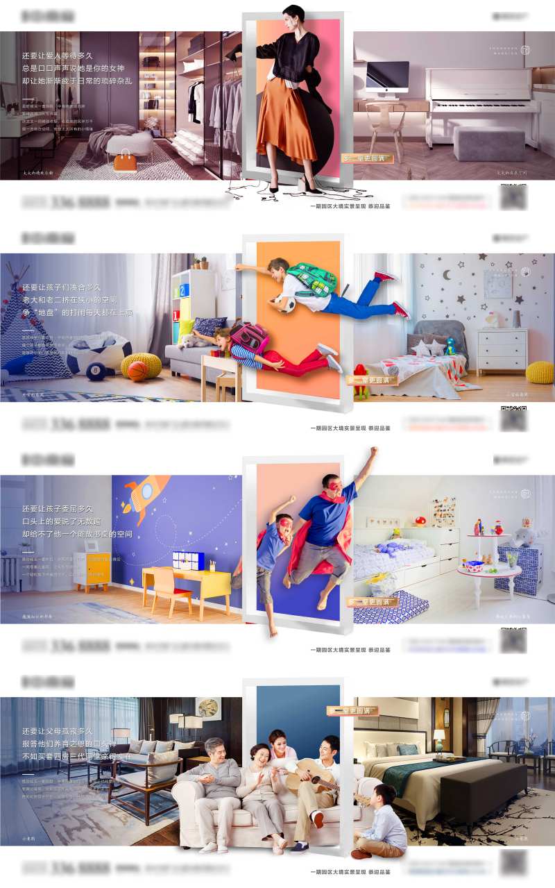 地产户型对比户型价值点系列海报-采灵感-cailinggan.com