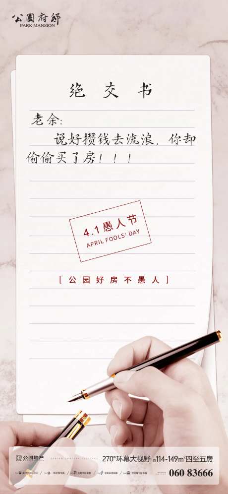 趣味愚人节海报-采灵感-https://www.cailinggan.com/