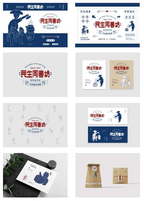 中药品牌视觉民生同春坊VI设计-采灵感-https://www.cailinggan.com/