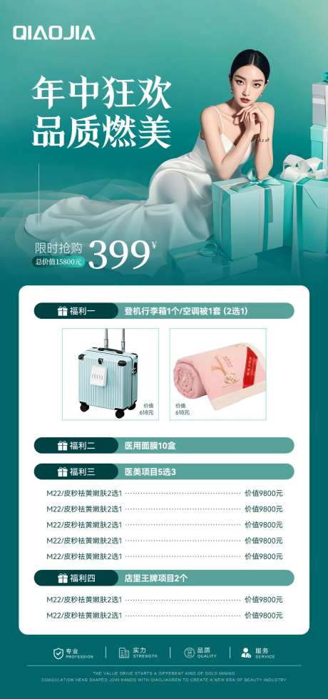 618年中促销-采灵感-https://www.cailinggan.com/