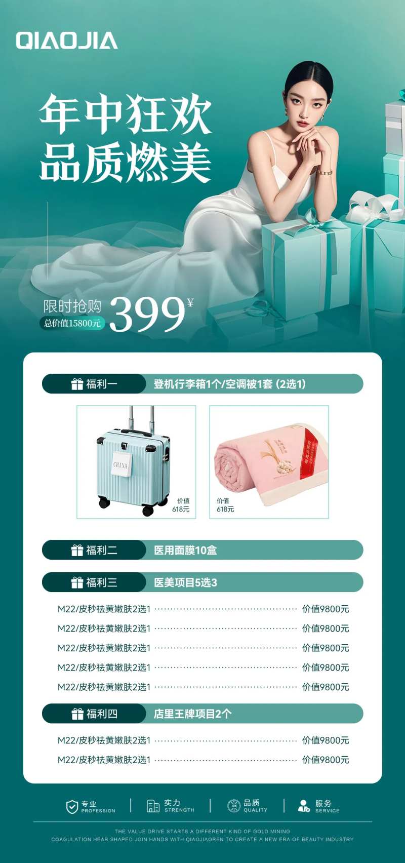 618年中促销-采灵感-cailinggan.com