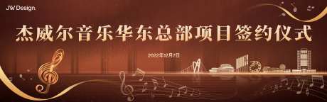 音乐晚会主背景-采灵感-https://www.cailinggan.com/