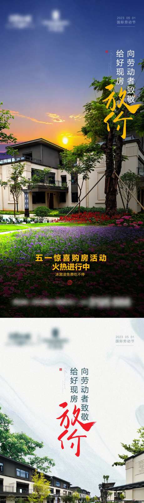 五一放价微推 -采灵感-https://www.cailinggan.com/