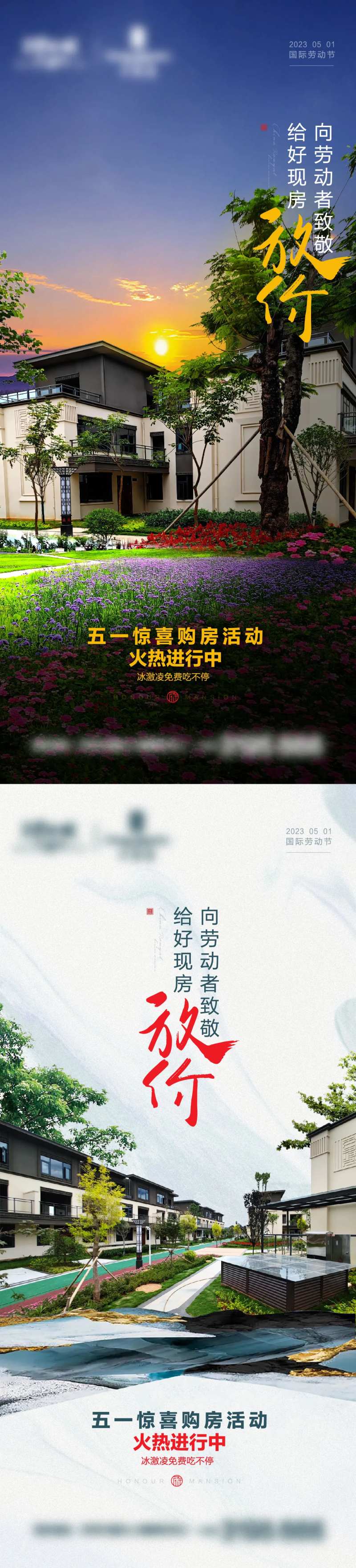 五一放价微推 -采灵感-cailinggan.com