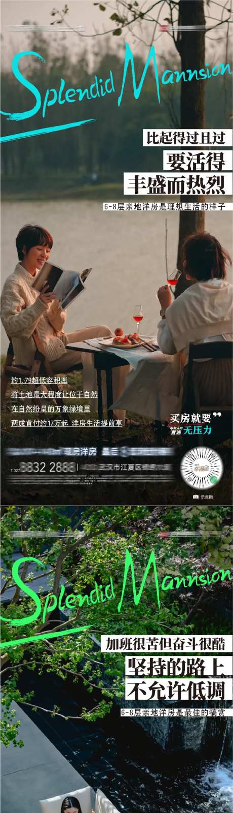 地产花园洋房海报-采灵感-https://www.cailinggan.com/