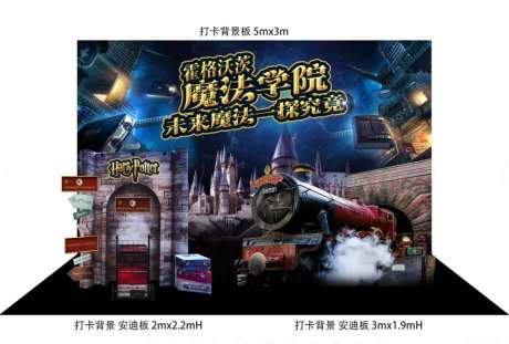 哈利波特美陈-采灵感-https://www.cailinggan.com/