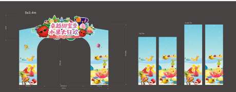 水果活动门头龙门架-采灵感-https://www.cailinggan.com/