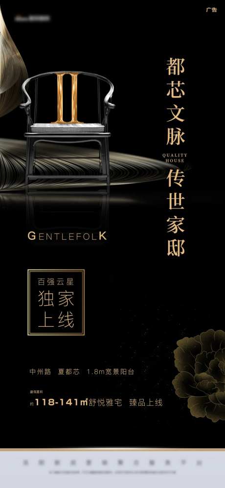 黑色高端尊贵椅子-采灵感-https://www.cailinggan.com/