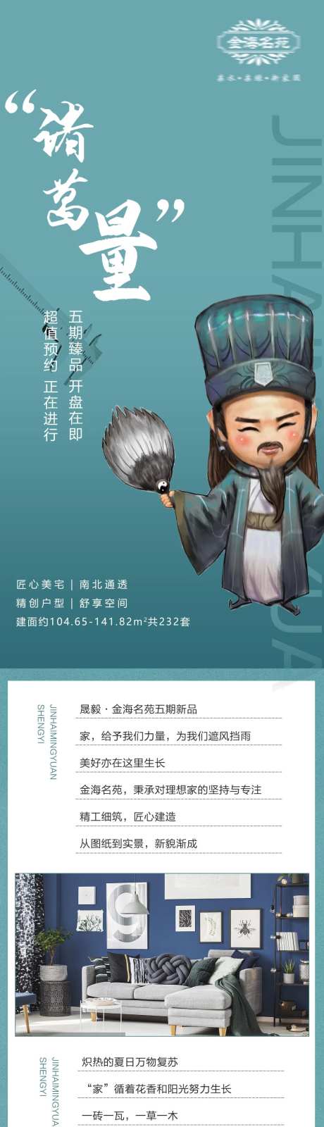 地产工程进度长图-采灵感-https://www.cailinggan.com/