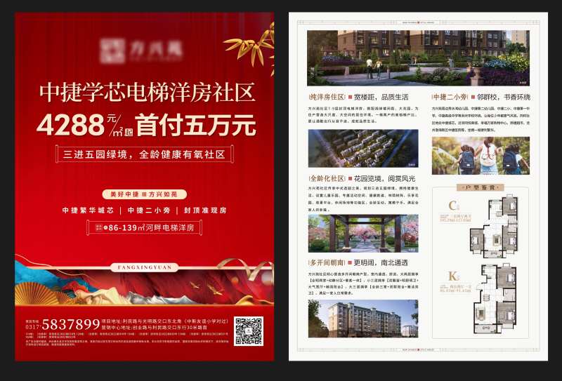 新中式单页-采灵感-cailinggan.com