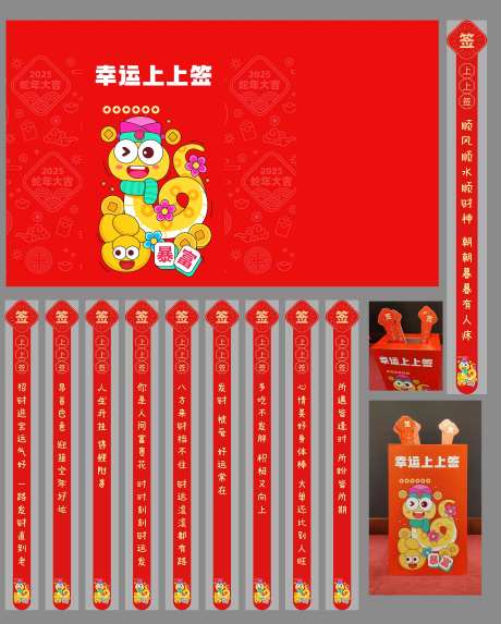 上上签抽签箱-采灵感-https://www.cailinggan.com/