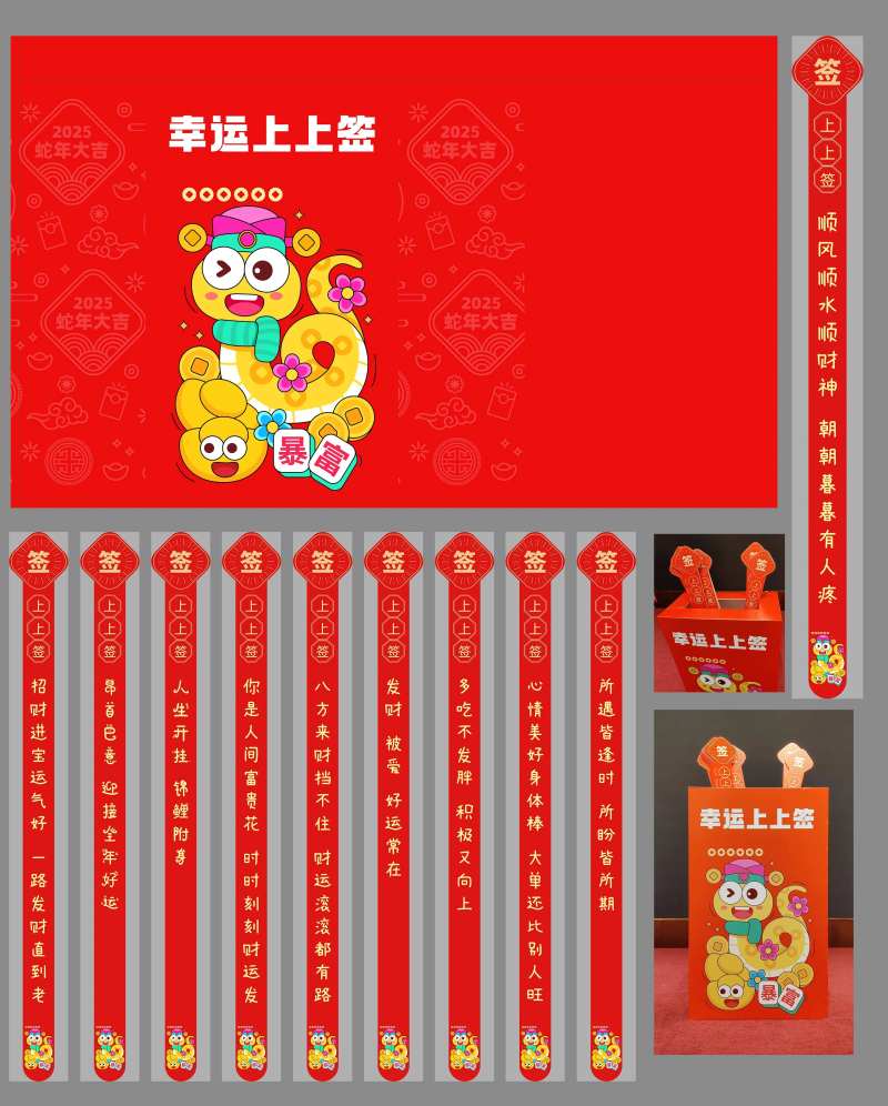 上上签抽签箱-采灵感-cailinggan.com