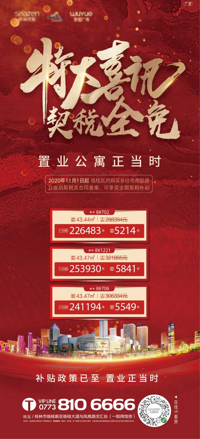 特大喜讯-采灵感-cailinggan.com