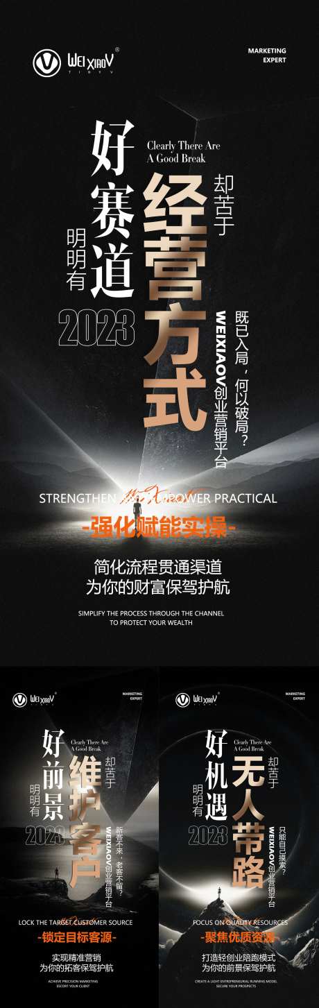 微商板式海报-采灵感-https://www.cailinggan.com/