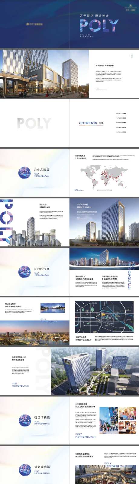 招商手册-采灵感-https://www.cailinggan.com/