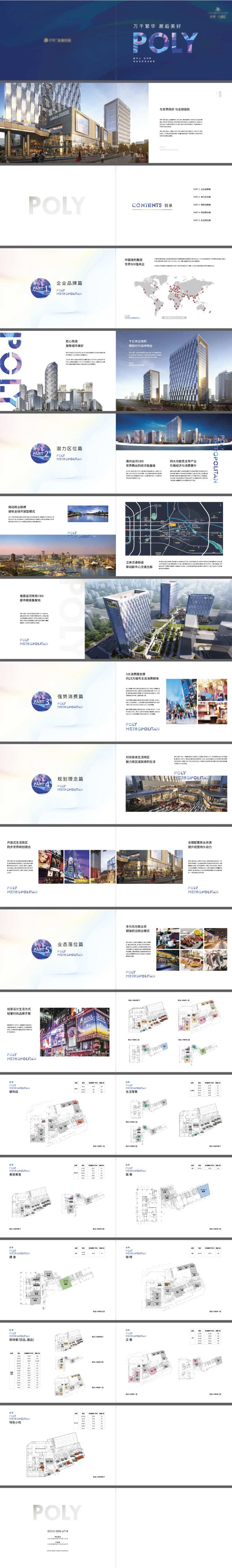 招商手册-采灵感-cailinggan.com