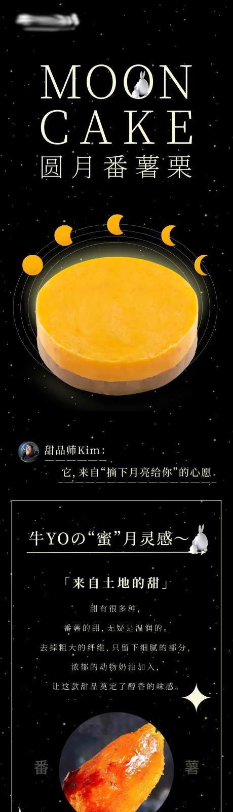 日料中秋月饼活动长图海报-采灵感-https://www.cailinggan.com/