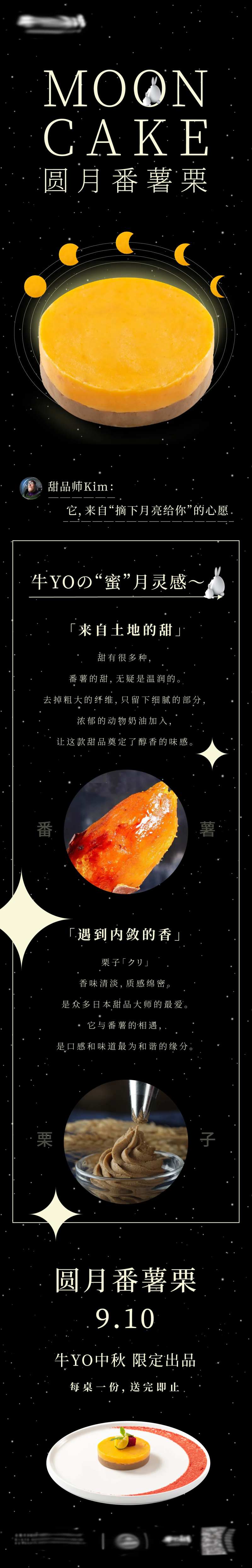 日料中秋月饼活动长图海报-采灵感-cailinggan.com