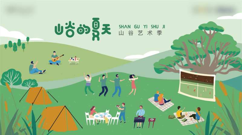 山谷的夏天插画背景板-采灵感-cailinggan.com