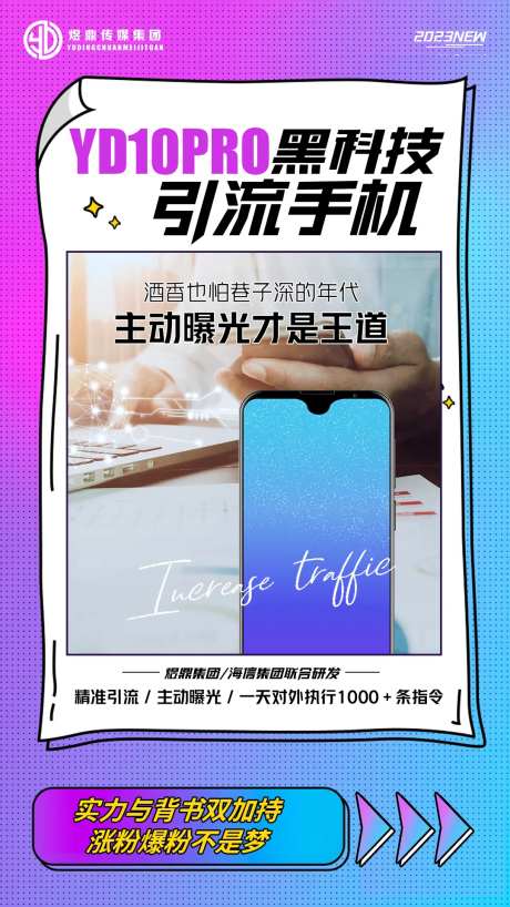自媒体引流海报-采灵感-https://www.cailinggan.com/