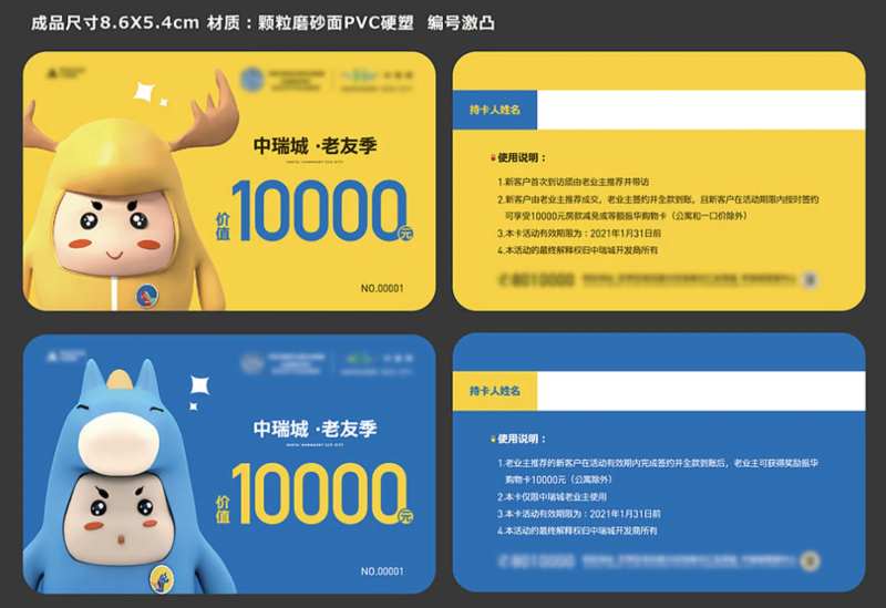 会员卡-采灵感-cailinggan.com