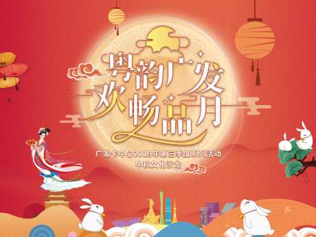 中秋佳节活动背景板-采灵感-https://www.cailinggan.com/