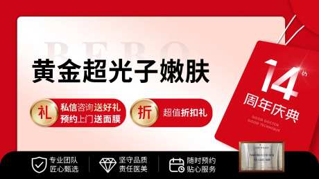 医美banner头图-采灵感-cailinggan.com