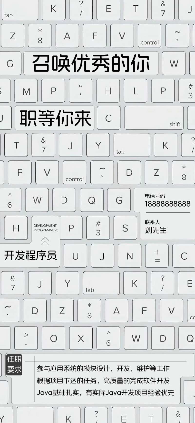 键盘职场招聘创意海报-采灵感-cailinggan.com