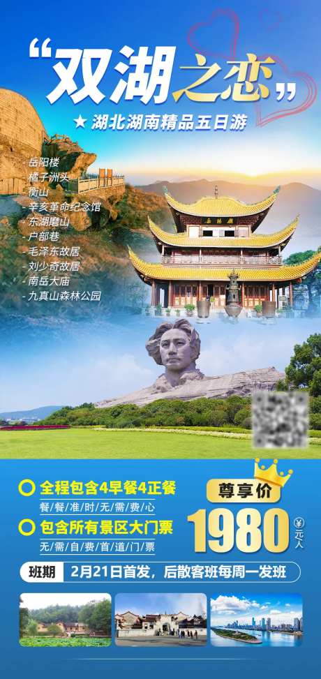 双湖之恋-采灵感-https://www.cailinggan.com/