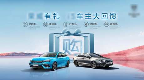 夏日汽车车主大回馈主画面-采灵感-https://www.cailinggan.com/