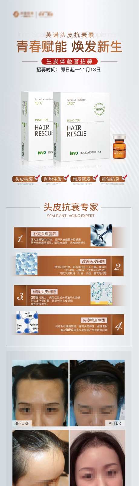 头皮抗晒素专题设计-采灵感-https://www.cailinggan.com/