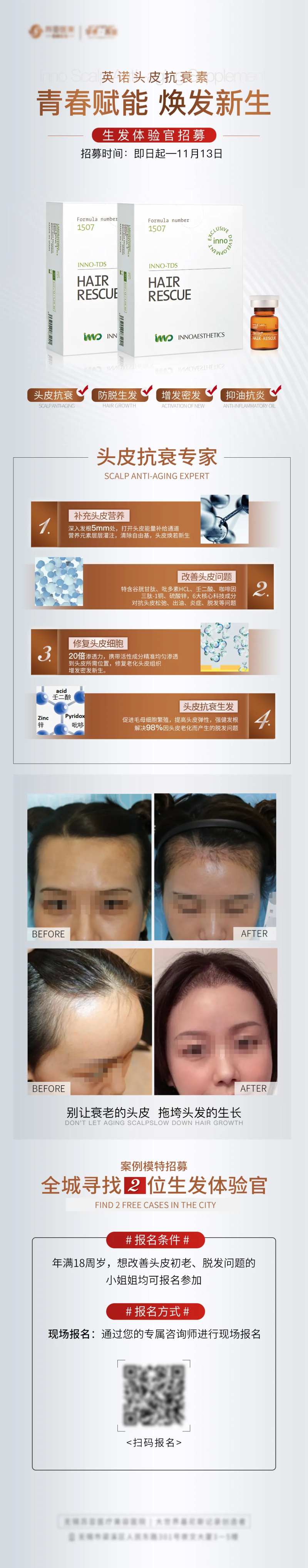 头皮抗晒素专题设计-采灵感-cailinggan.com