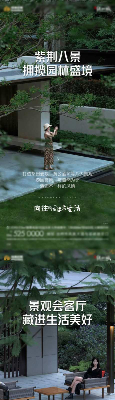 地产洋房价值点系列-采灵感-cailinggan.com
