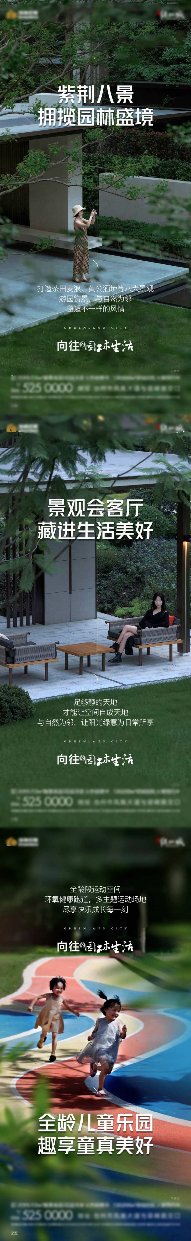 地产洋房价值点系列-采灵感-cailinggan.com