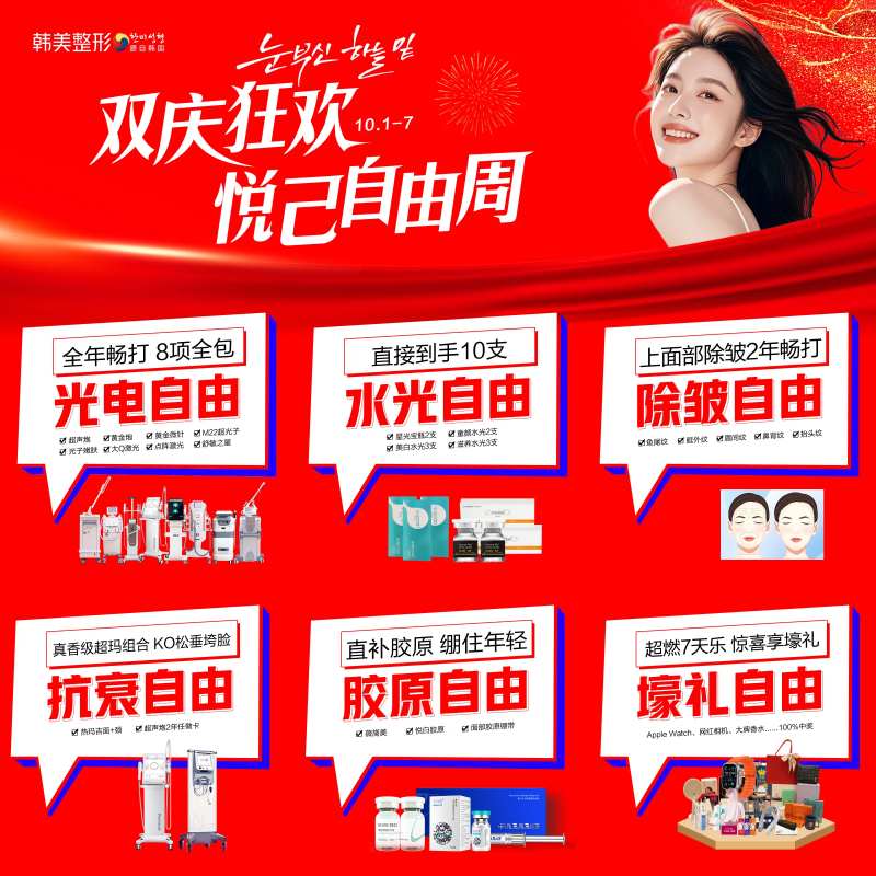 双庆狂欢九宫格-采灵感-cailinggan.com