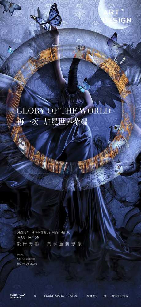 现代高级海报-采灵感-https://www.cailinggan.com/