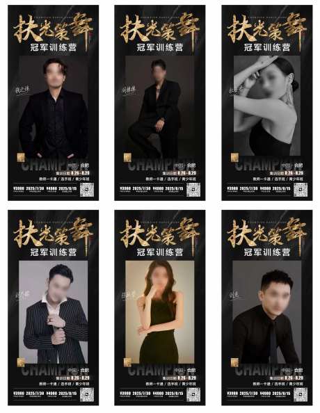 人物肖像宣传海报-采灵感-https://www.cailinggan.com/