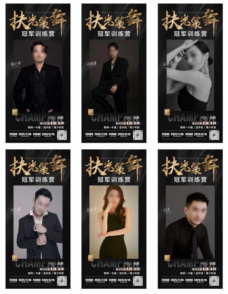 人物肖像宣传海报-采灵感-cailinggan.com