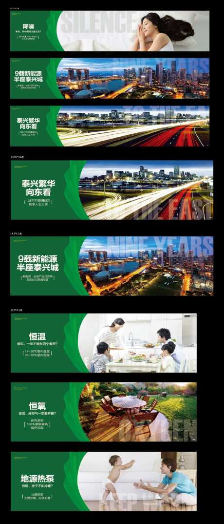 绿色科技住宅样板房围挡                                                                                                                                                                                             -采灵感-https://www.cailinggan.com/