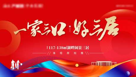 地产三居主形象-采灵感-https://www.cailinggan.com/