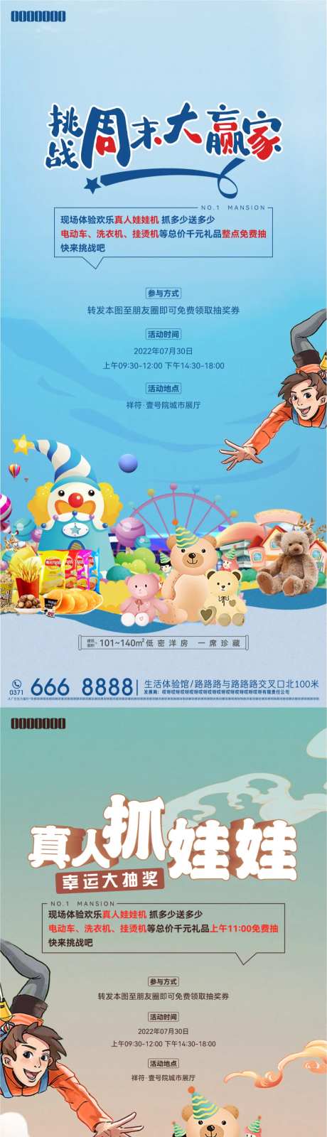 真人抓娃娃活动-采灵感-https://www.cailinggan.com/