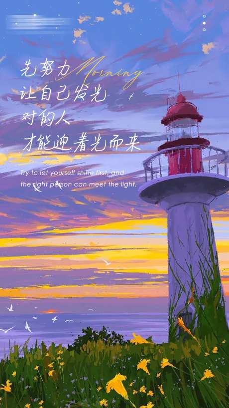 早晚安海报-采灵感-https://www.cailinggan.com/