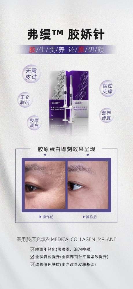 弗缦胶原蛋白-采灵感-https://www.cailinggan.com/