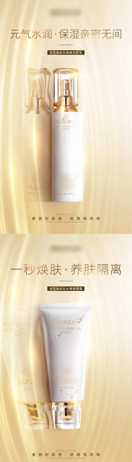 轻奢护肤品-采灵感-https://www.cailinggan.com/