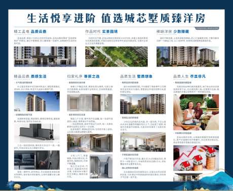 房地产洋房价值展板拉网展架-采灵感-https://www.cailinggan.com/