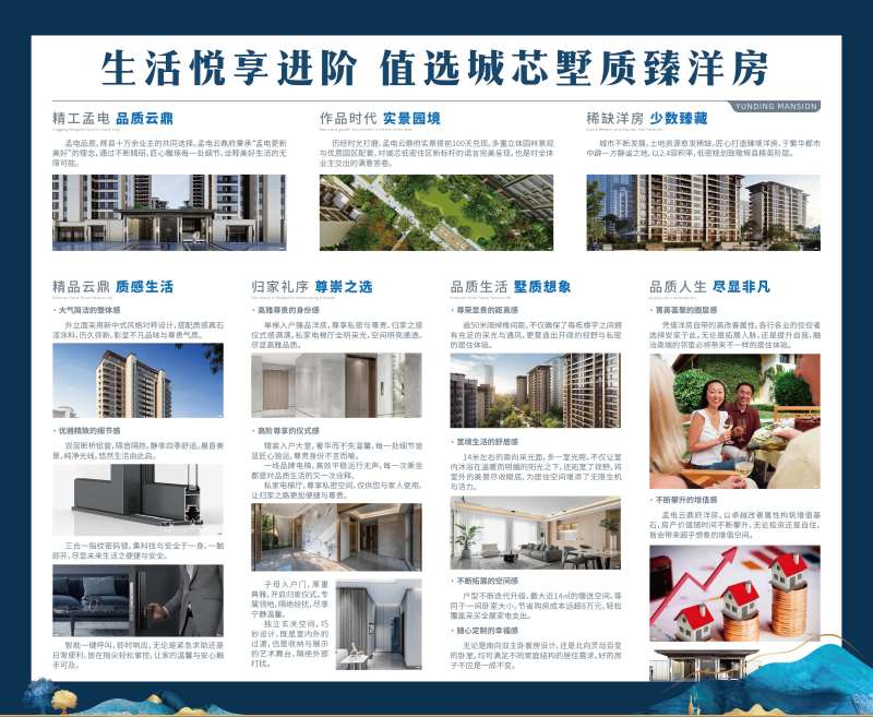 房地产洋房价值展板拉网展架-采灵感-cailinggan.com
