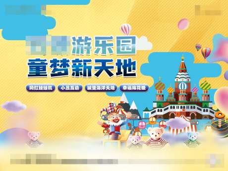 游乐园主视觉-采灵感-https://www.cailinggan.com/